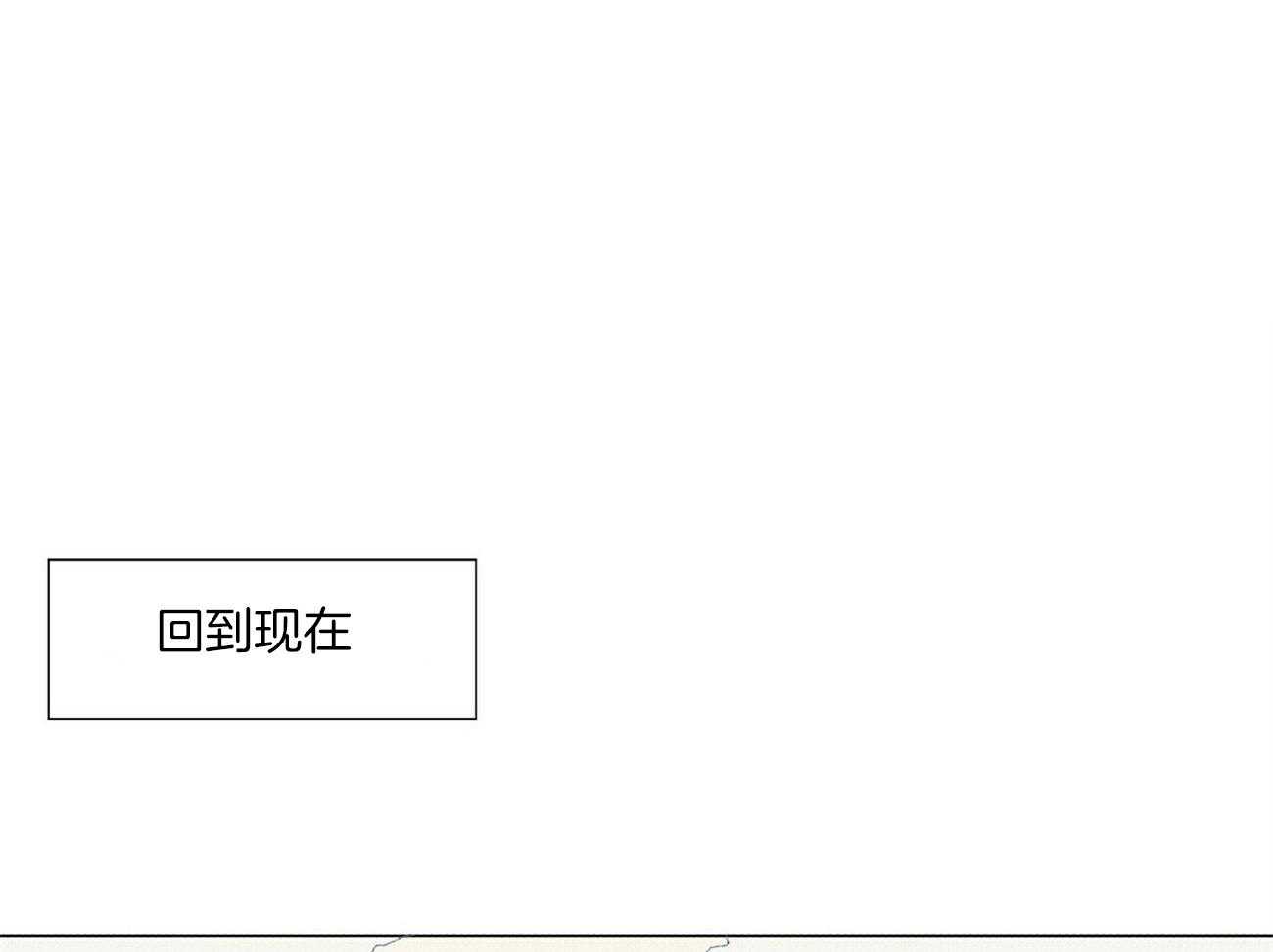 粘人的狗东西 第3话 第0页