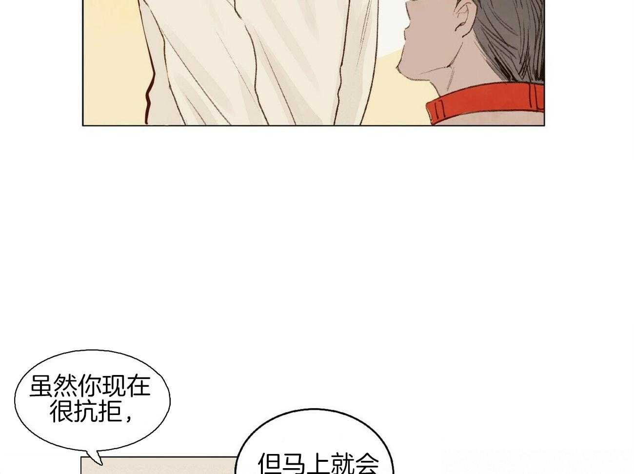 粘人的狗东西 第3话 第9页