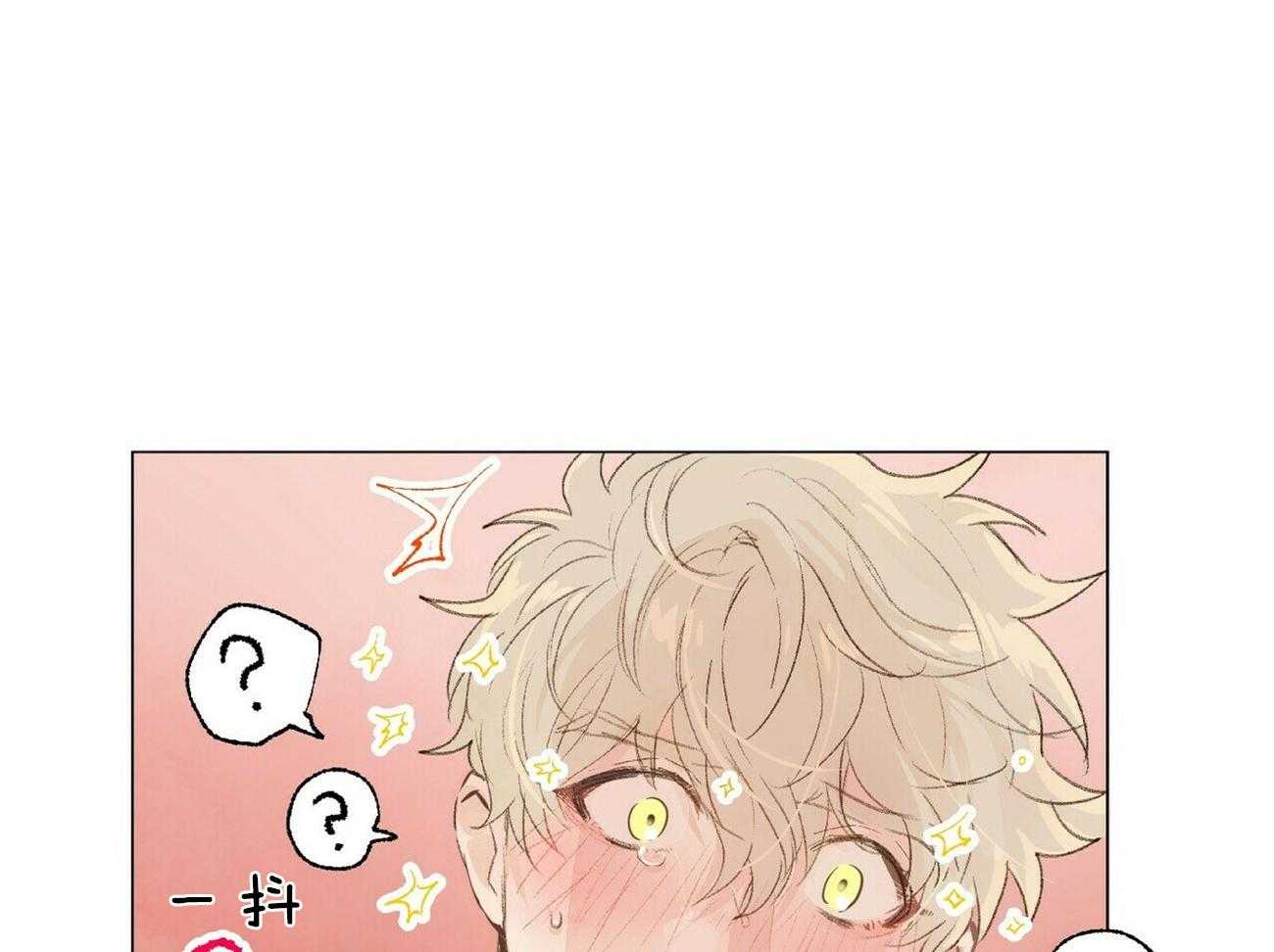 粘人的狗东西 第3话 第14页