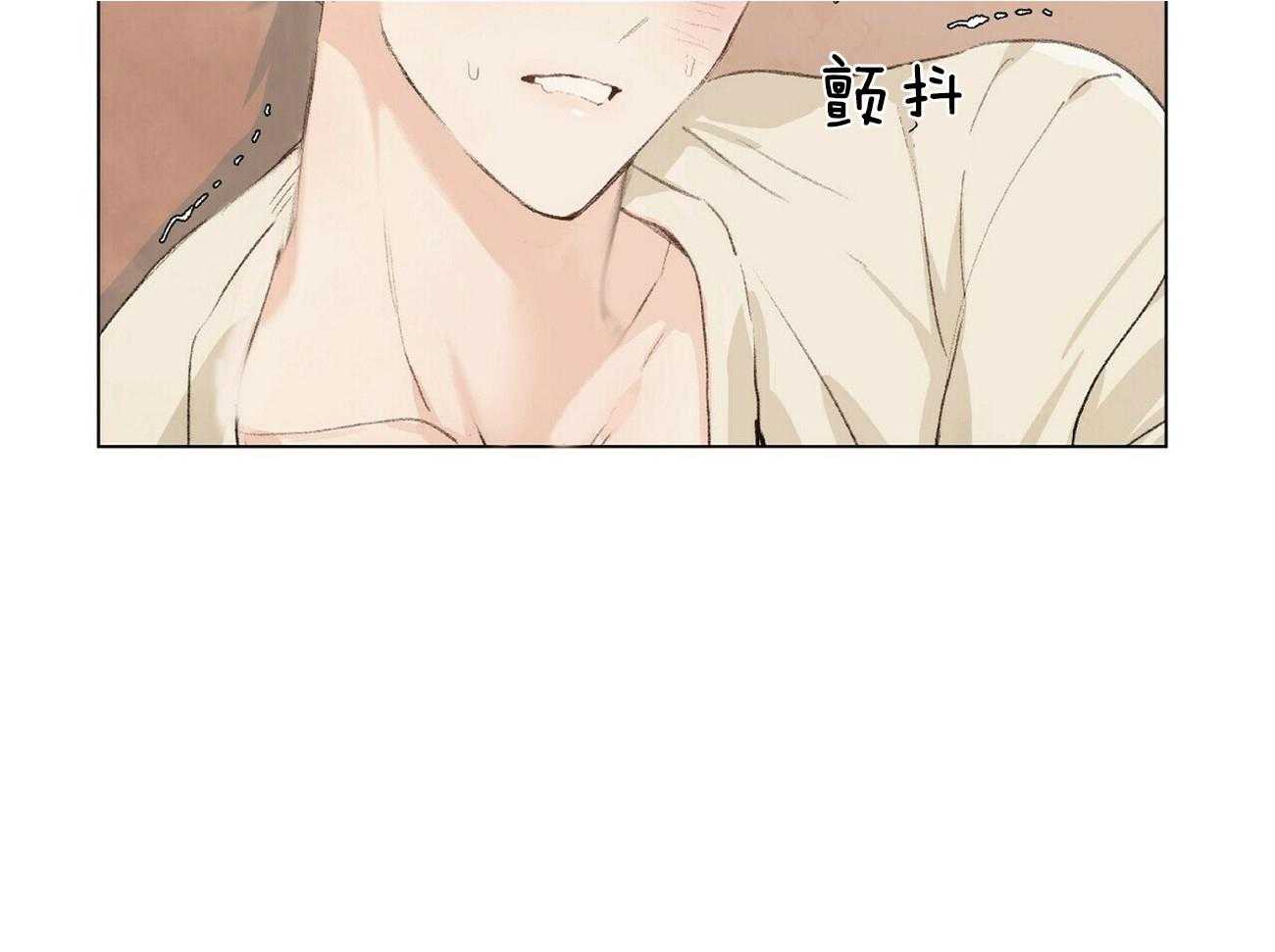 粘人的狗东西 第3话 第18页