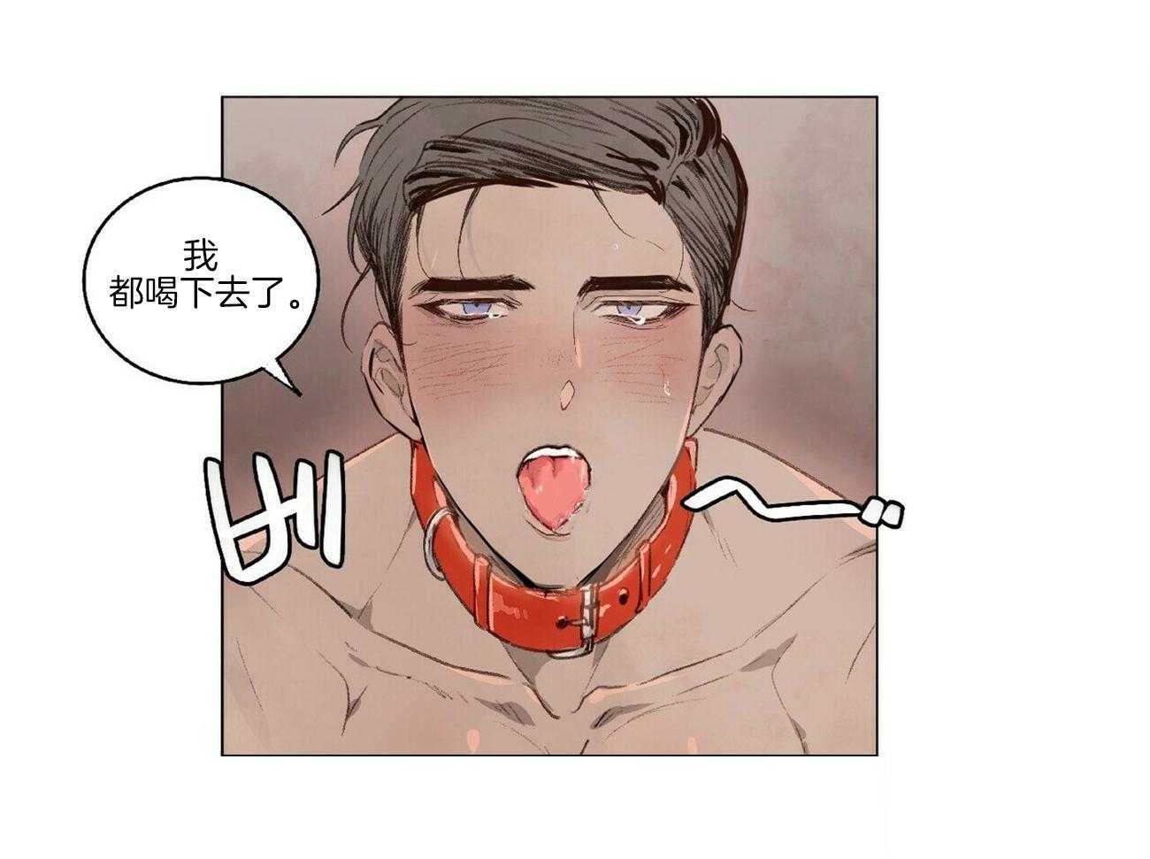 粘人的狗东西 第3话 第19页