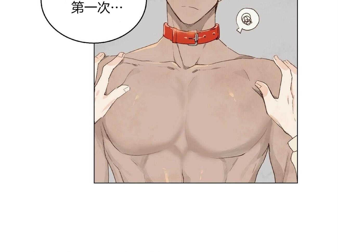 粘人的狗东西 第3话 第26页