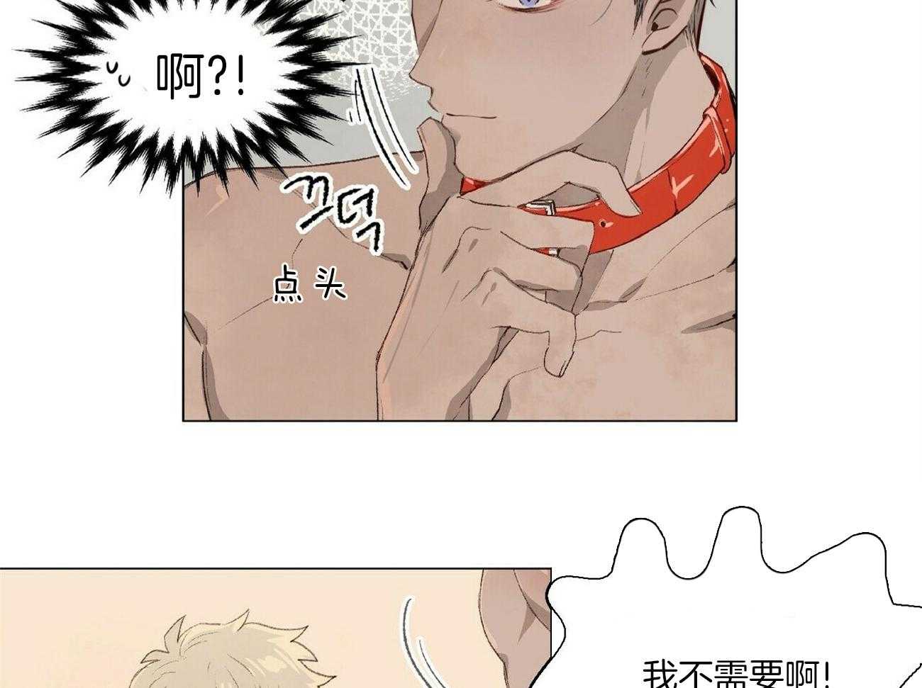 粘人的狗东西 第3话 第28页