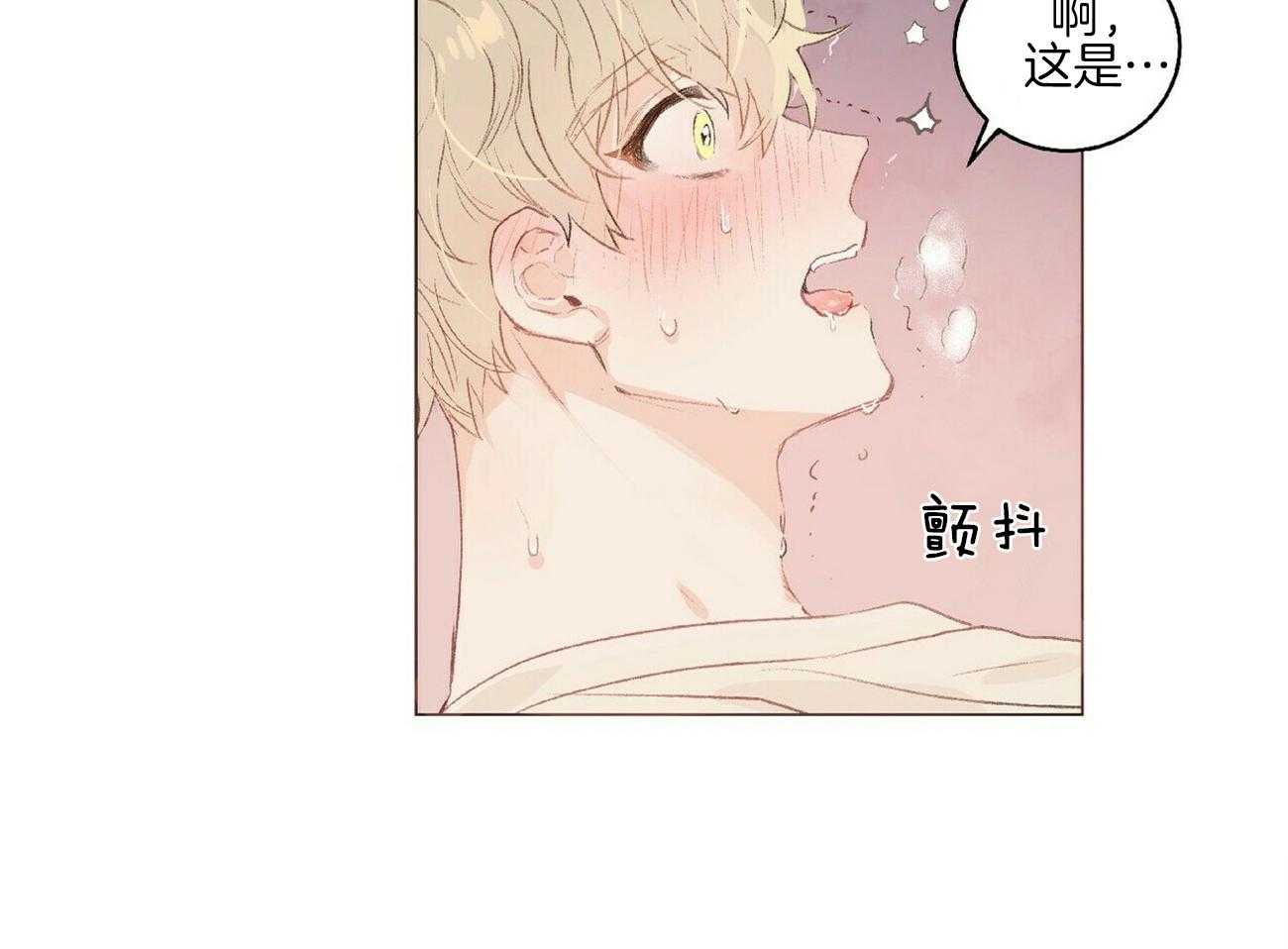 粘人的狗东西 第3话 第38页