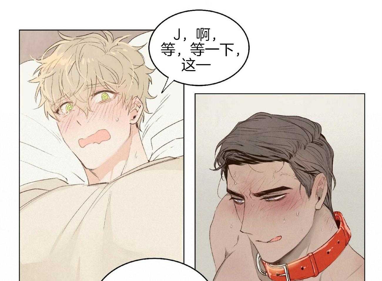 粘人的狗东西 第3话 第39页