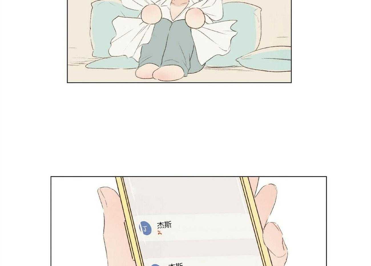 粘人的狗东西 第30话 第4页