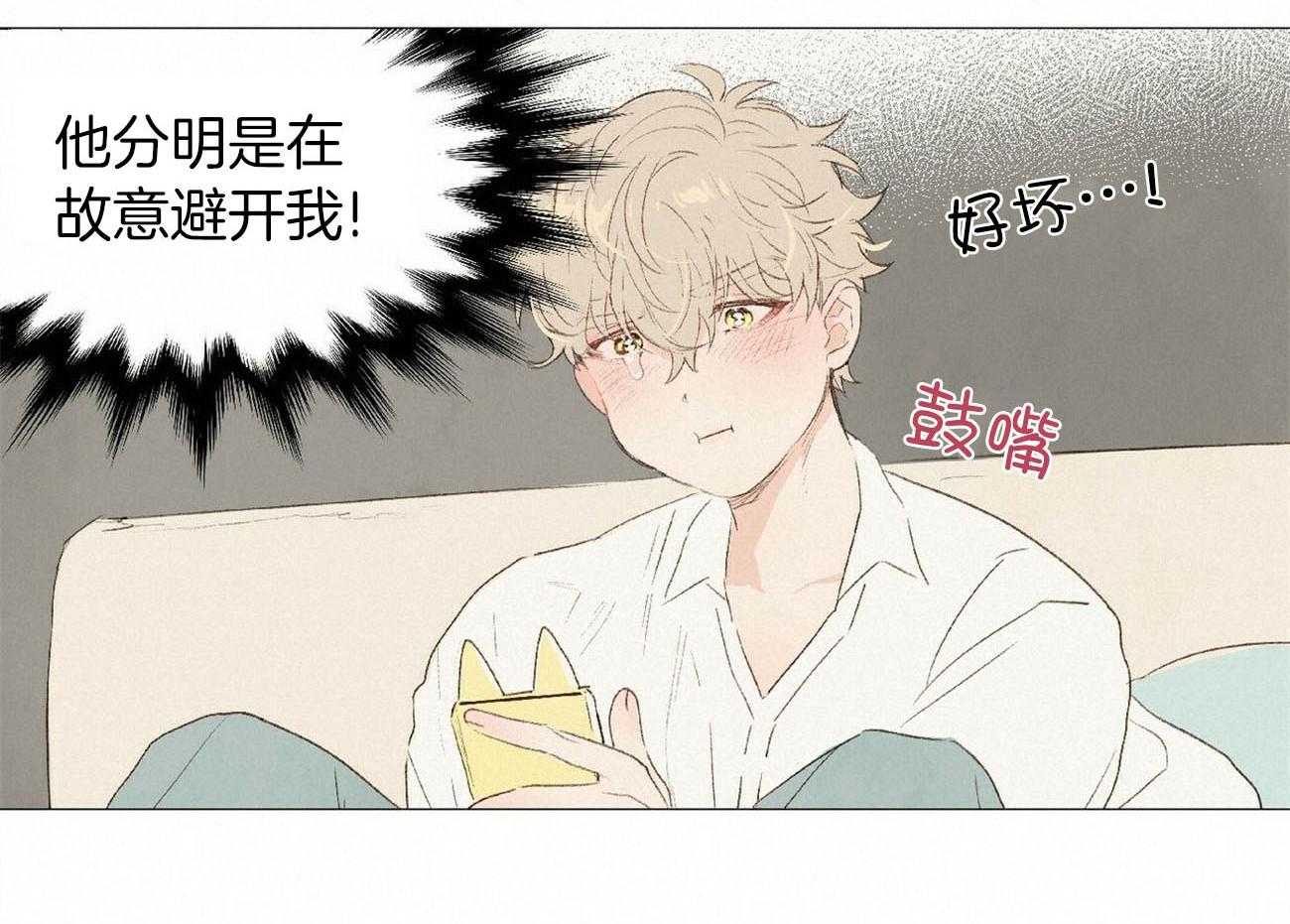 粘人的狗东西 第30话 第7页