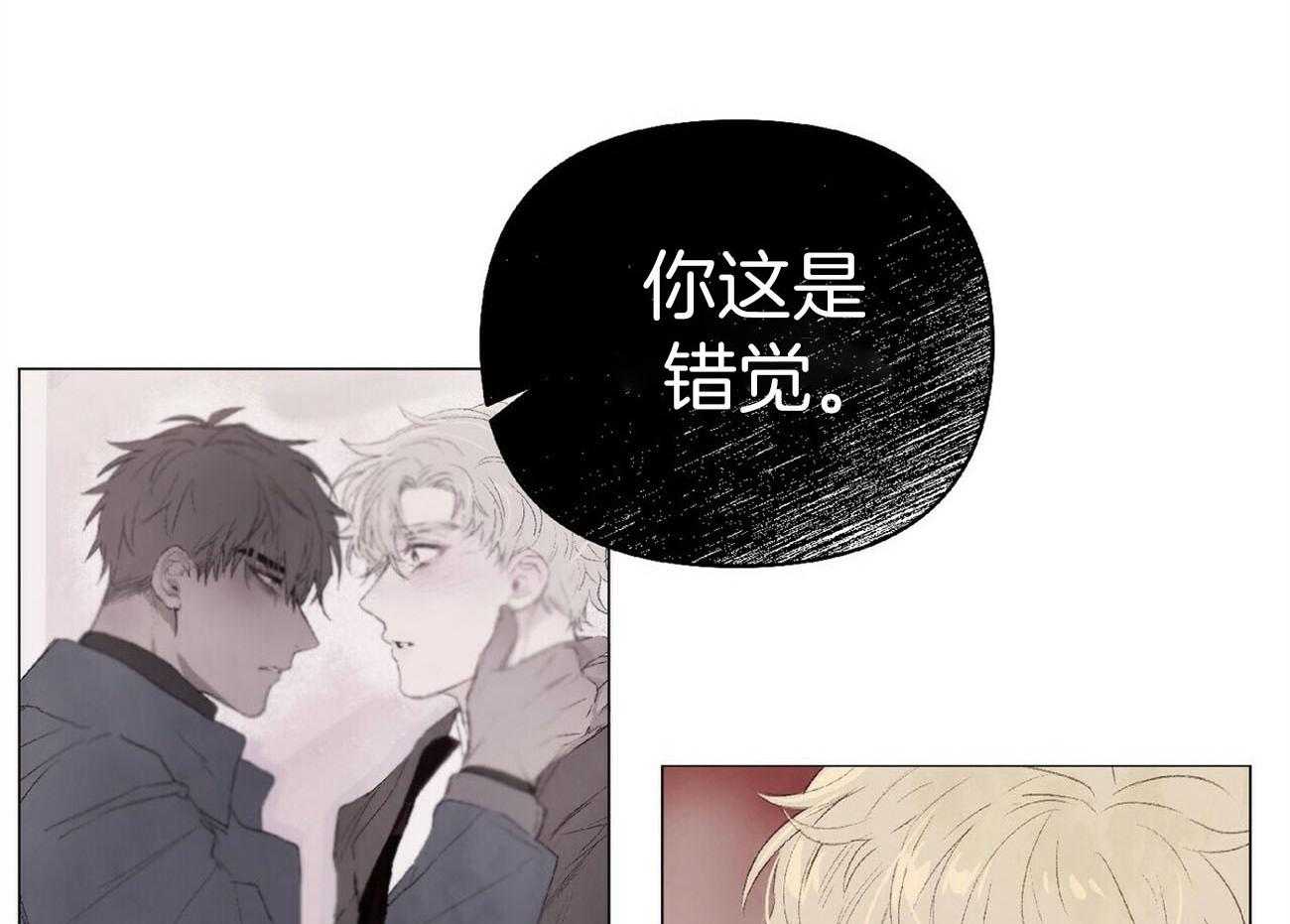 粘人的狗东西 第30话 第9页