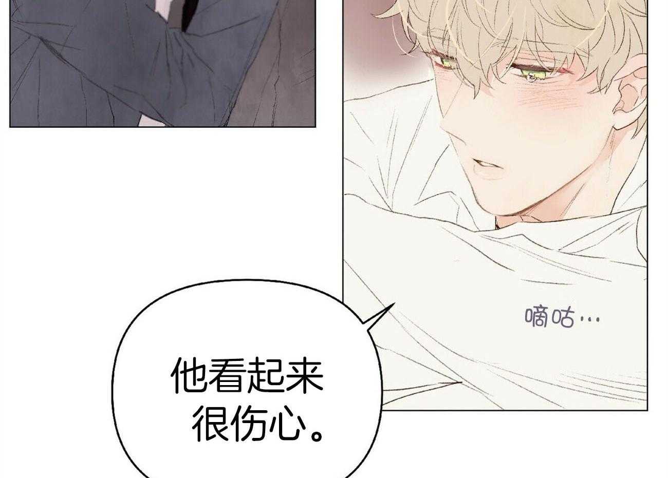 粘人的狗东西 第30话 第10页