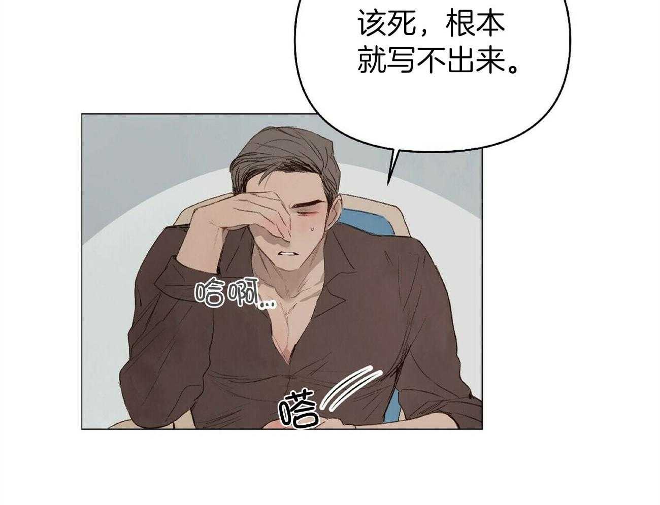 粘人的狗东西 第30话 第14页