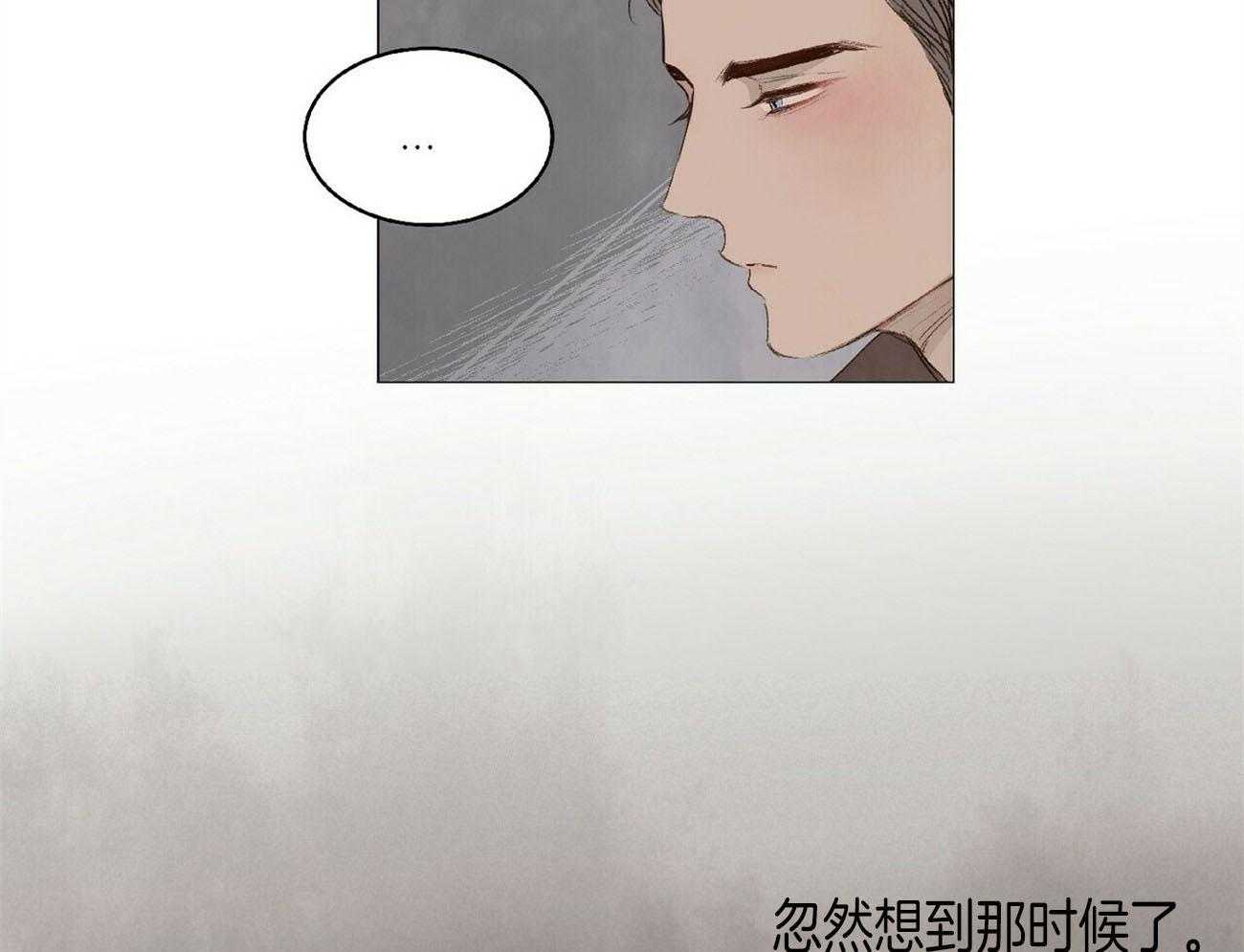 粘人的狗东西 第30话 第20页