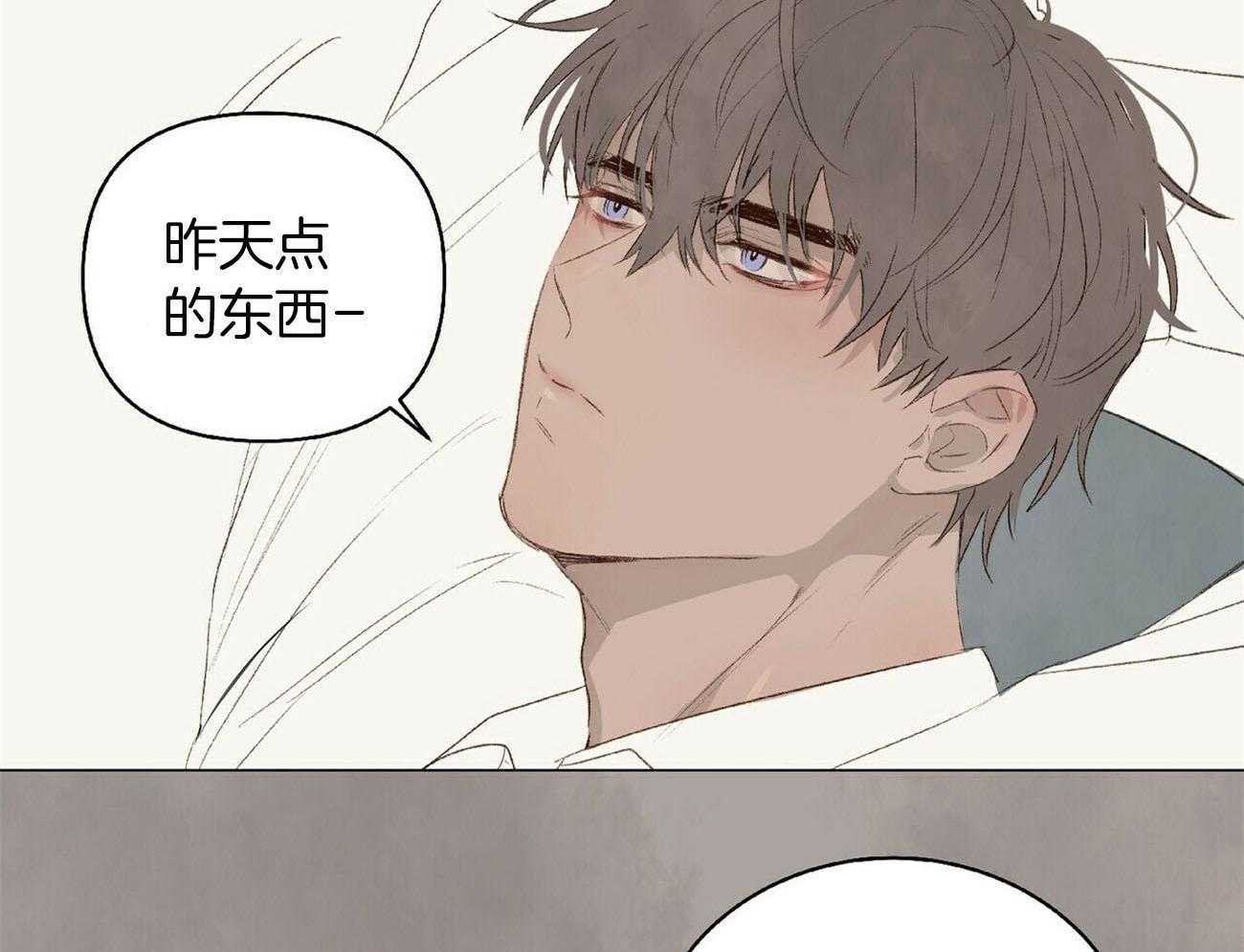 粘人的狗东西 第30话 第23页