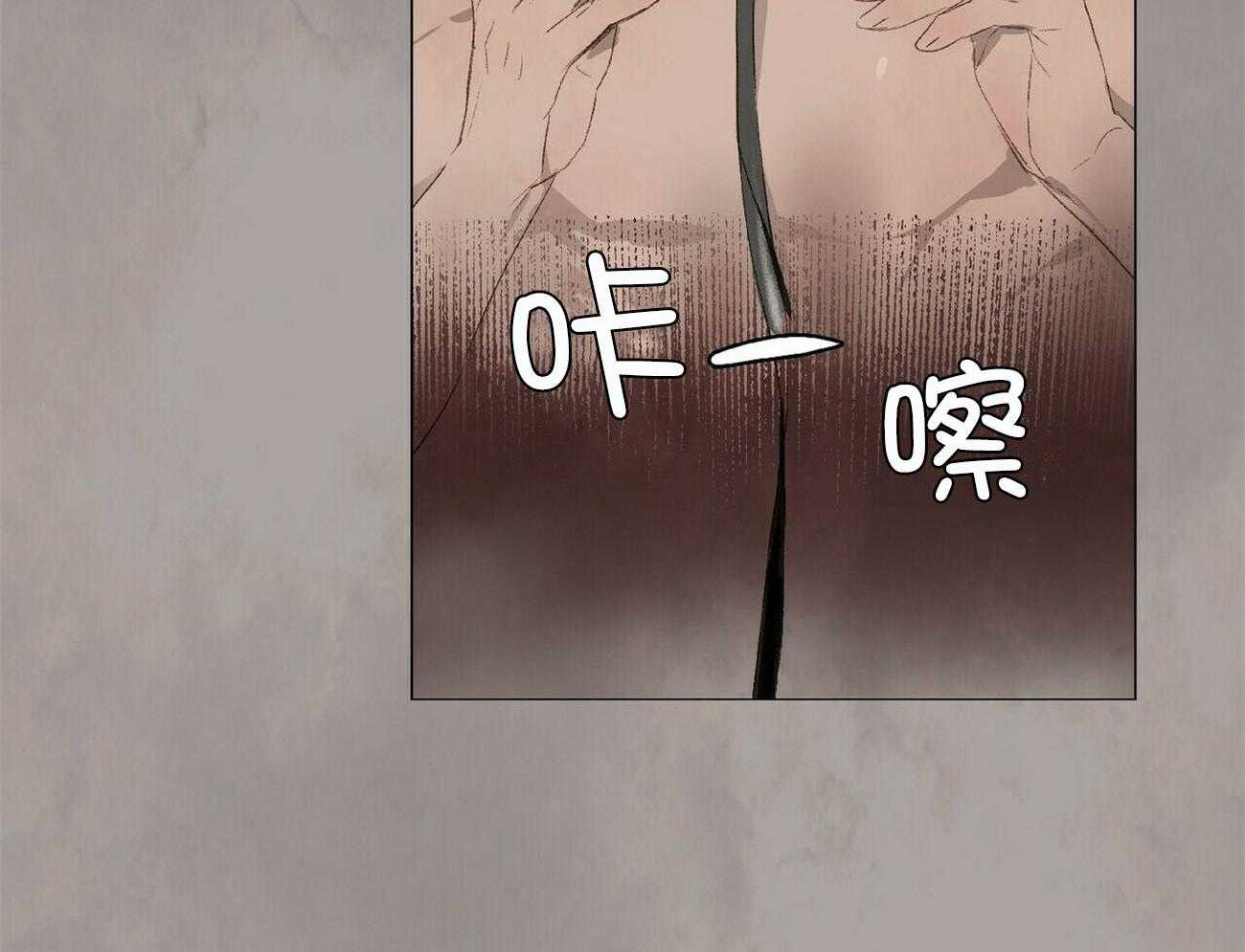 粘人的狗东西 第30话 第27页