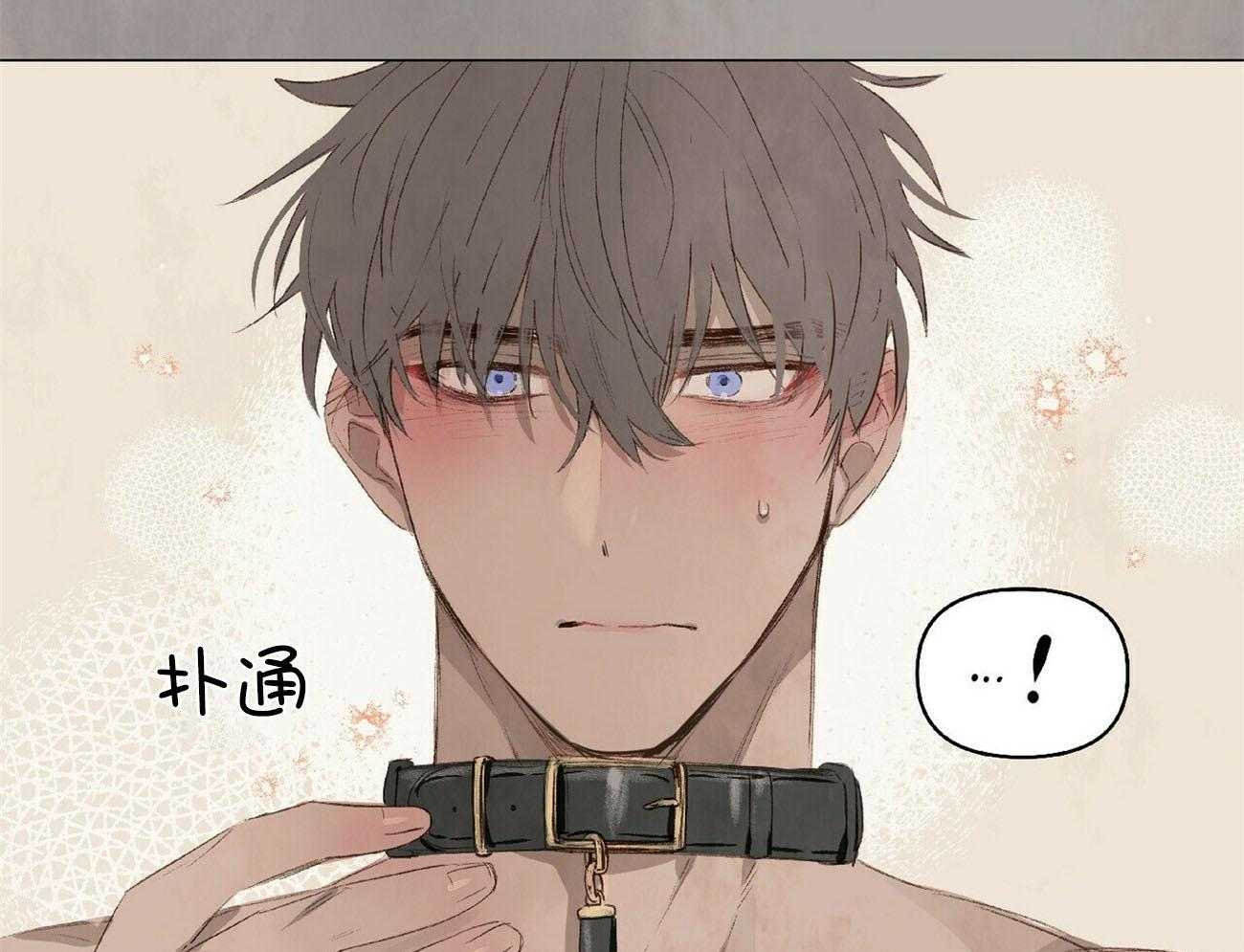 粘人的狗东西 第30话 第28页