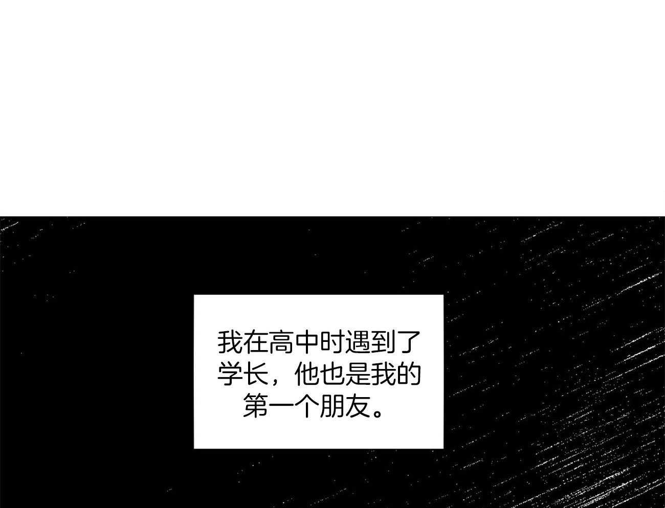 粘人的狗东西 第31话 第0页