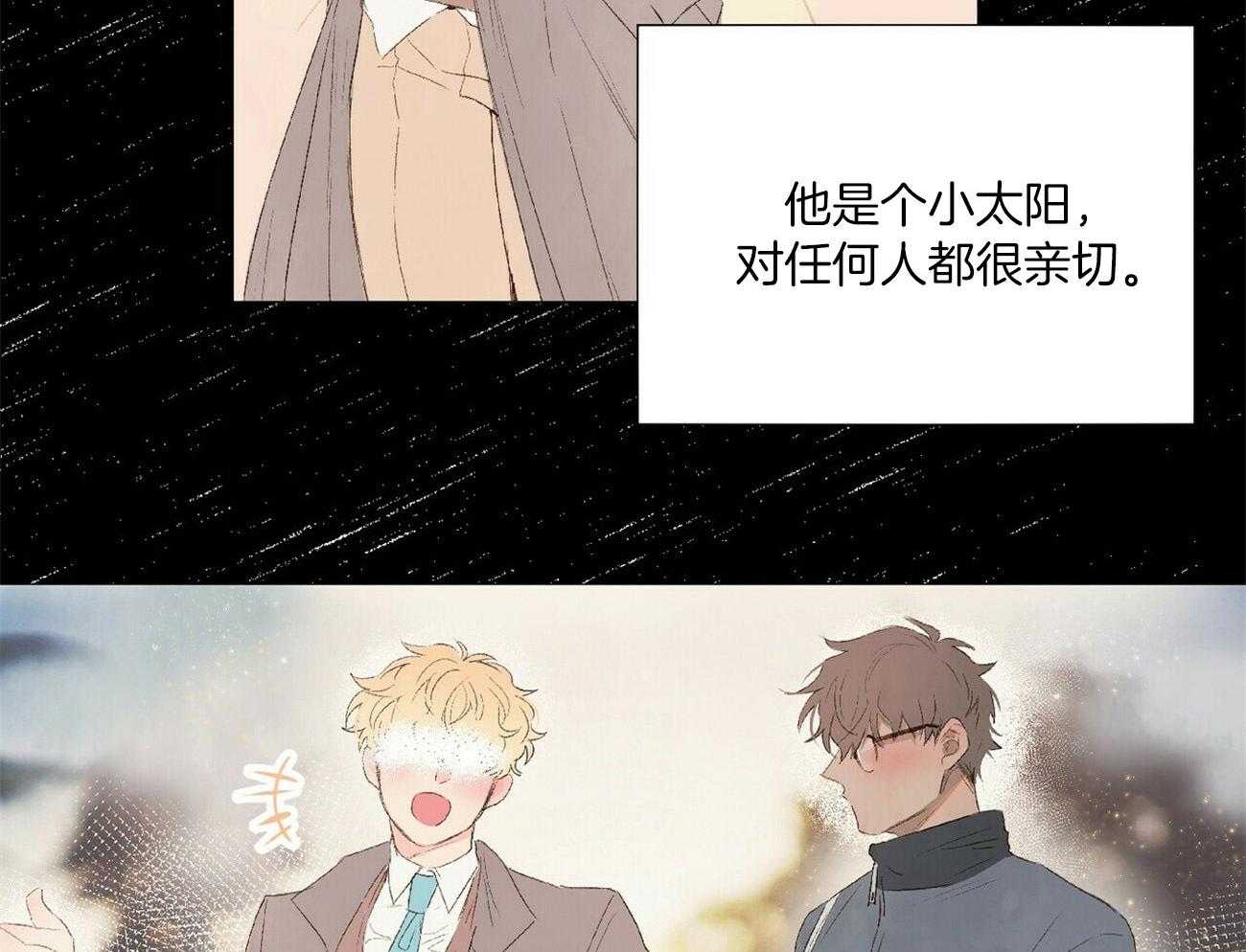 粘人的狗东西 第31话 第2页