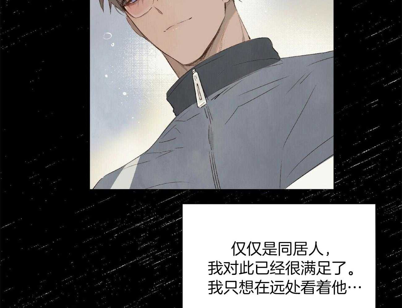 粘人的狗东西 第31话 第4页