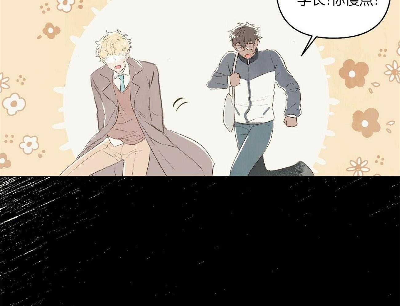 粘人的狗东西 第31话 第7页