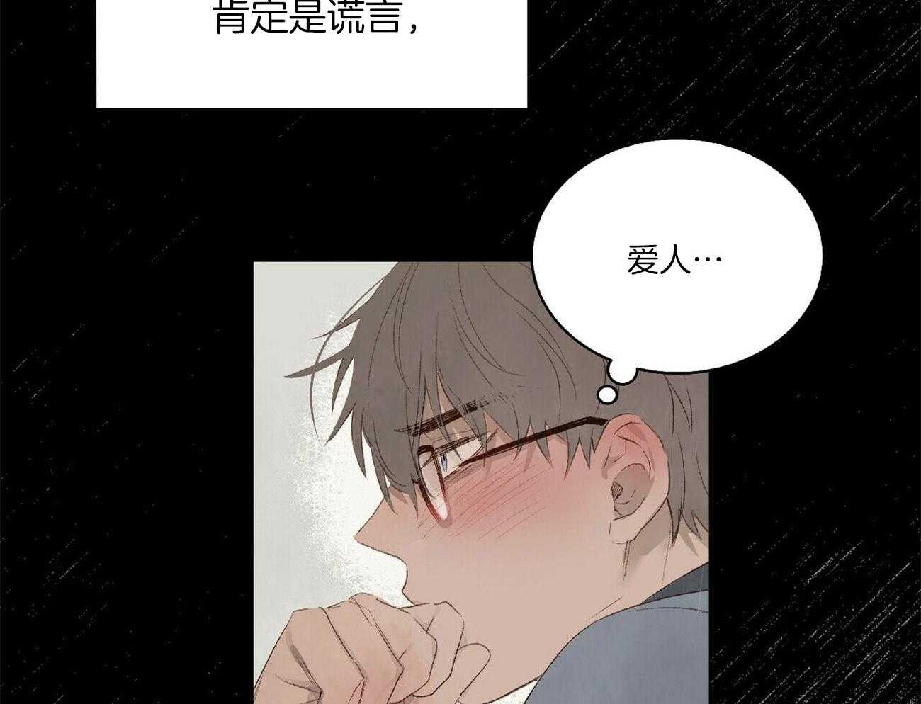 粘人的狗东西 第31话 第11页