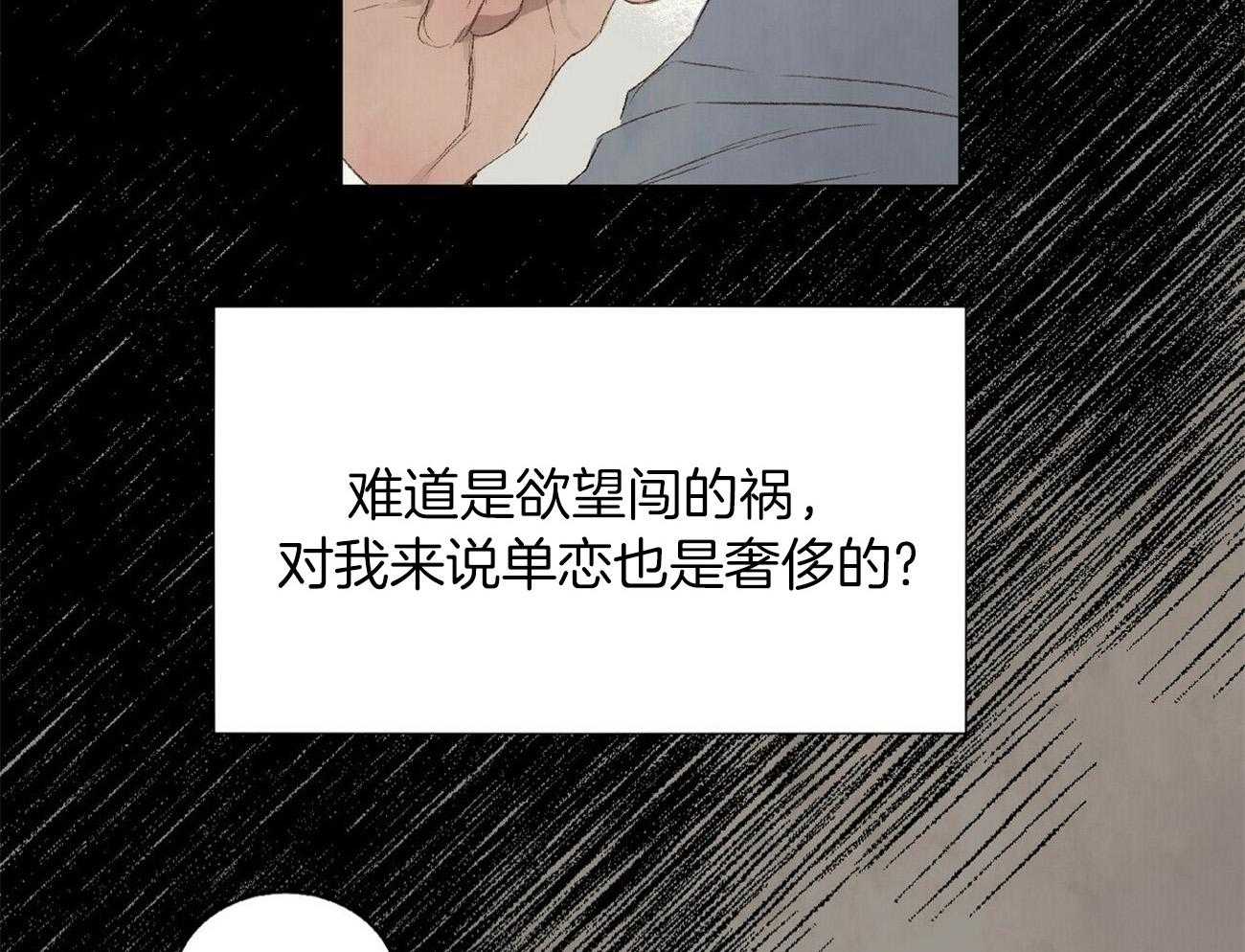粘人的狗东西 第31话 第12页