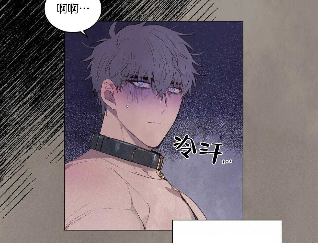 粘人的狗东西 第31话 第13页