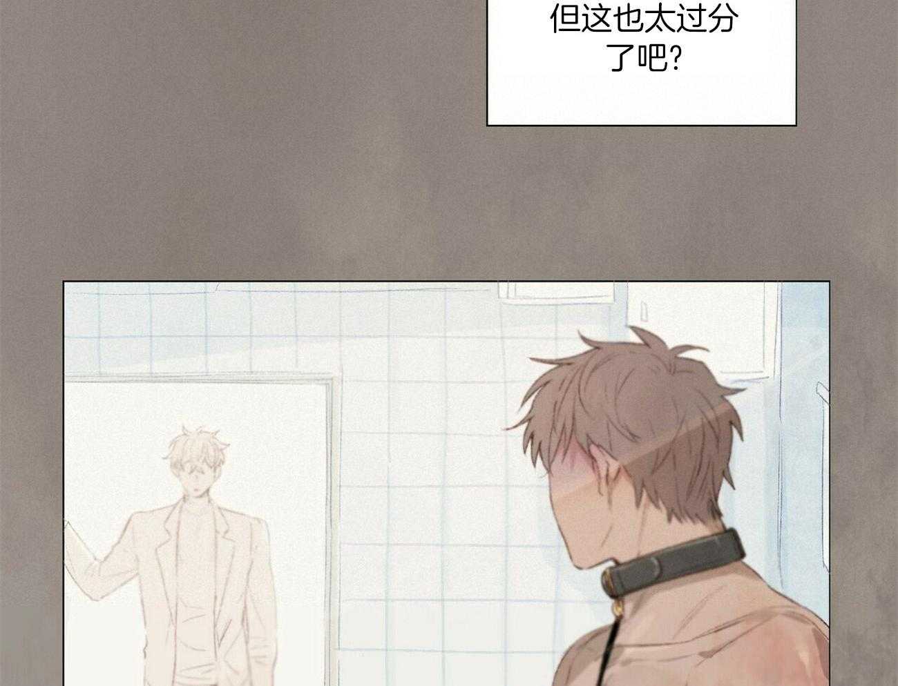 粘人的狗东西 第31话 第14页