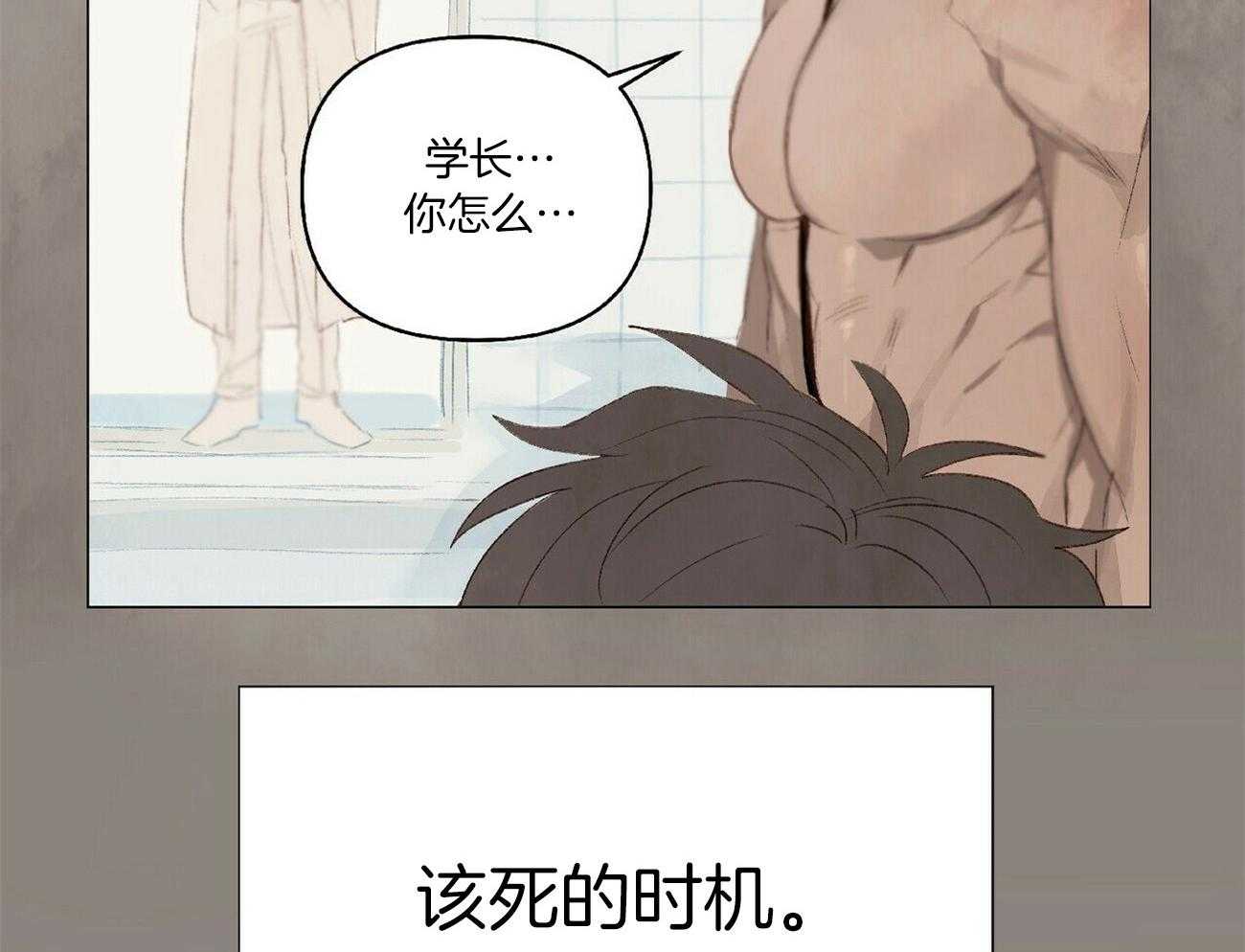 粘人的狗东西 第31话 第15页