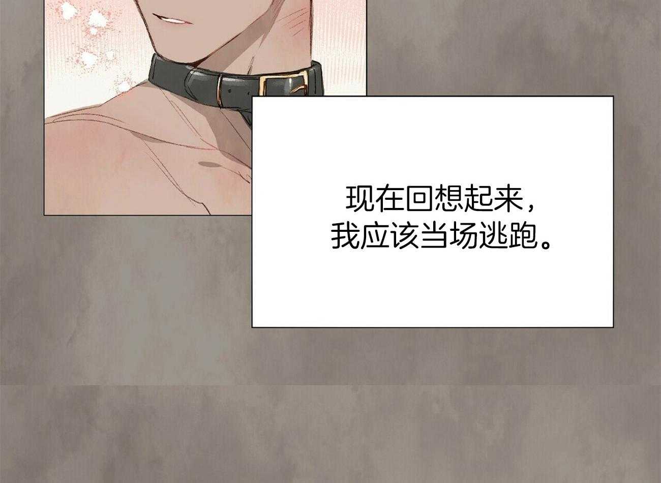 粘人的狗东西 第31话 第24页