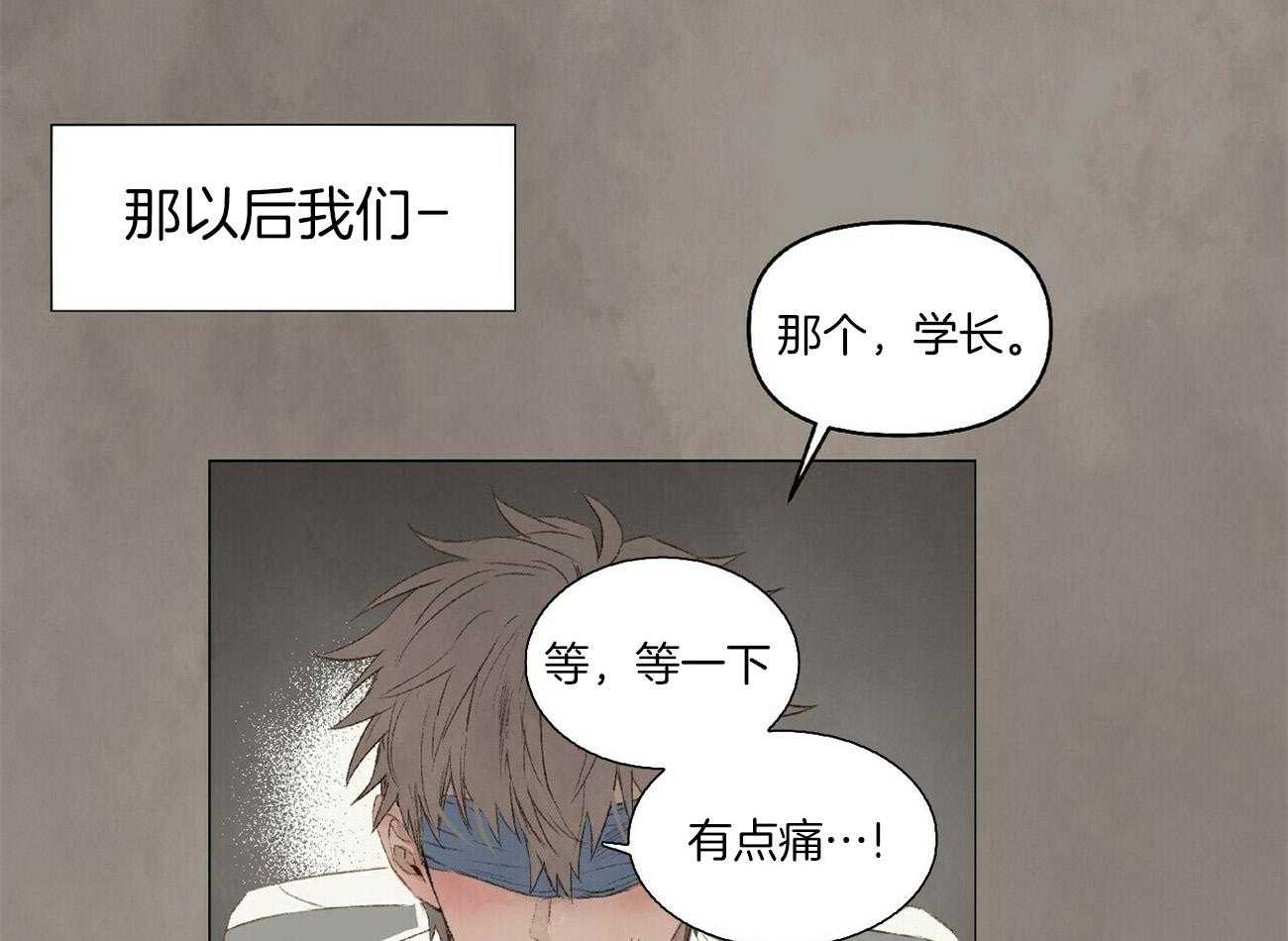 粘人的狗东西 第31话 第25页