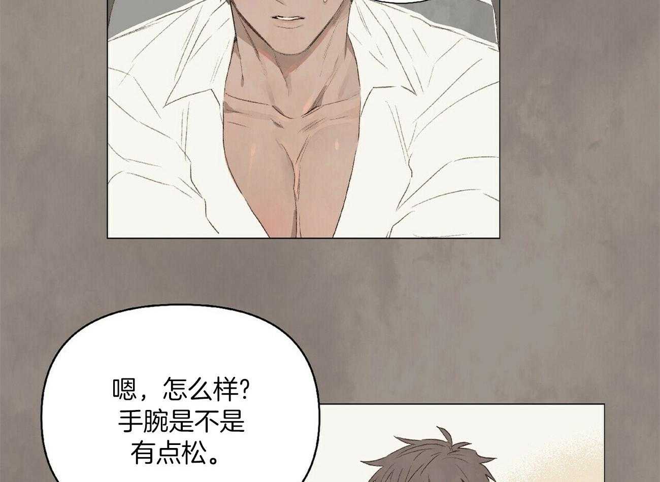 粘人的狗东西 第31话 第26页