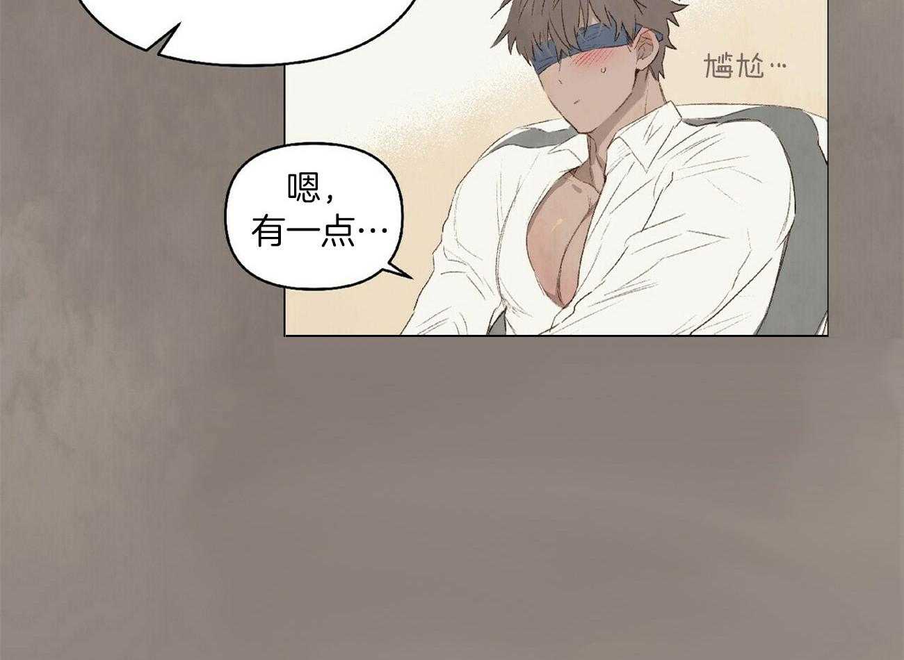 粘人的狗东西 第31话 第27页