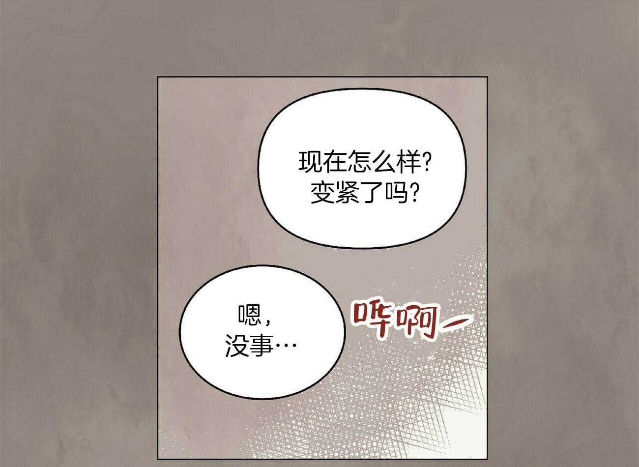粘人的狗东西 第31话 第28页