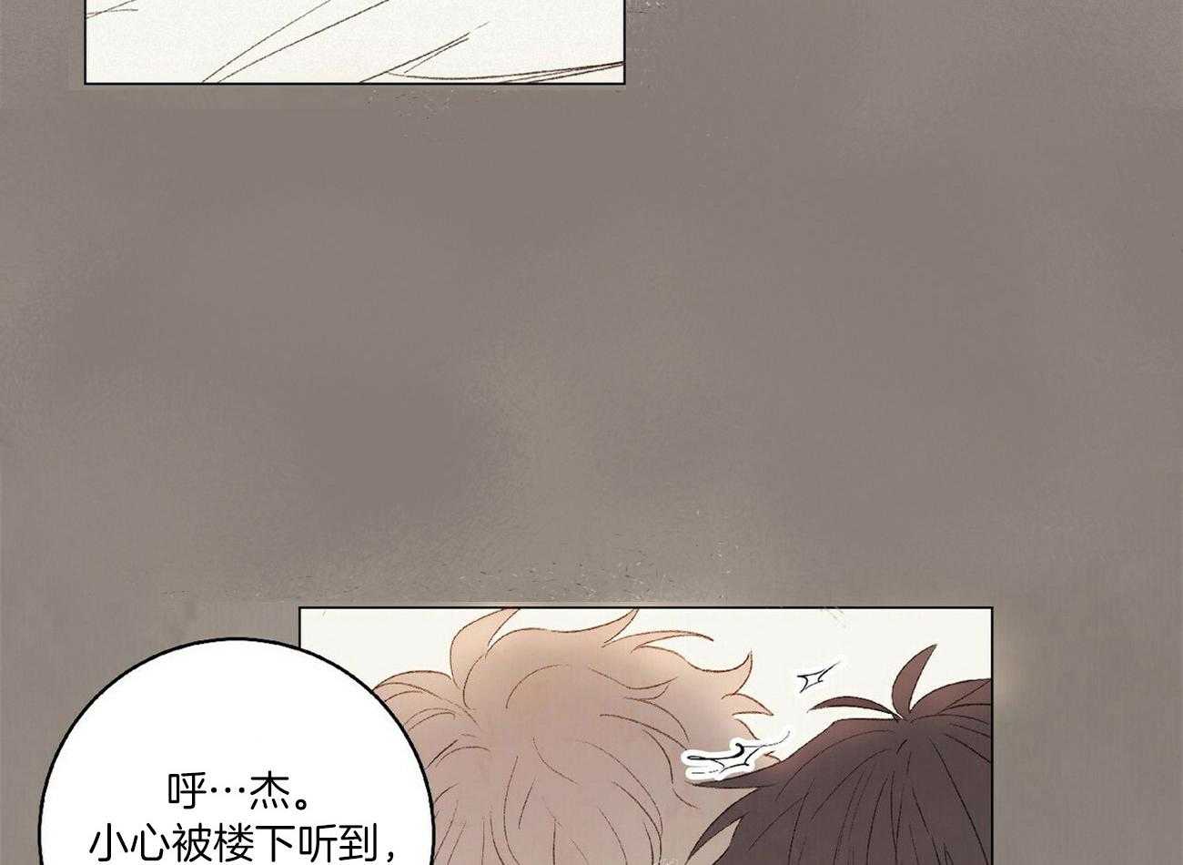 粘人的狗东西 第31话 第31页