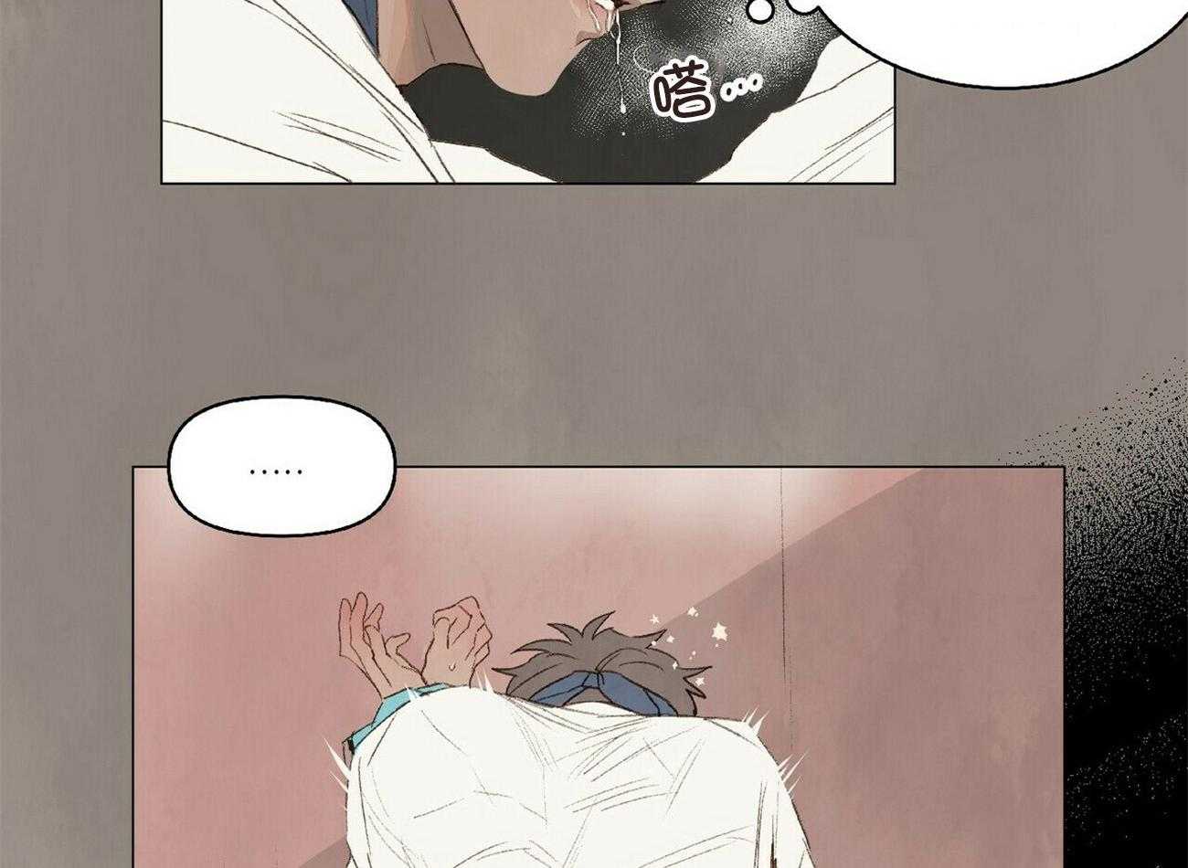 粘人的狗东西 第31话 第34页