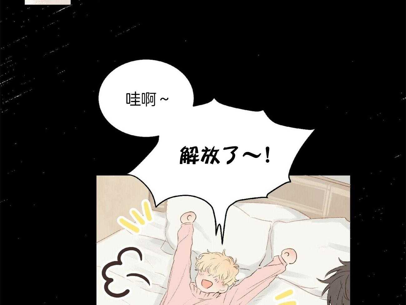 粘人的狗东西 第32话 第5页