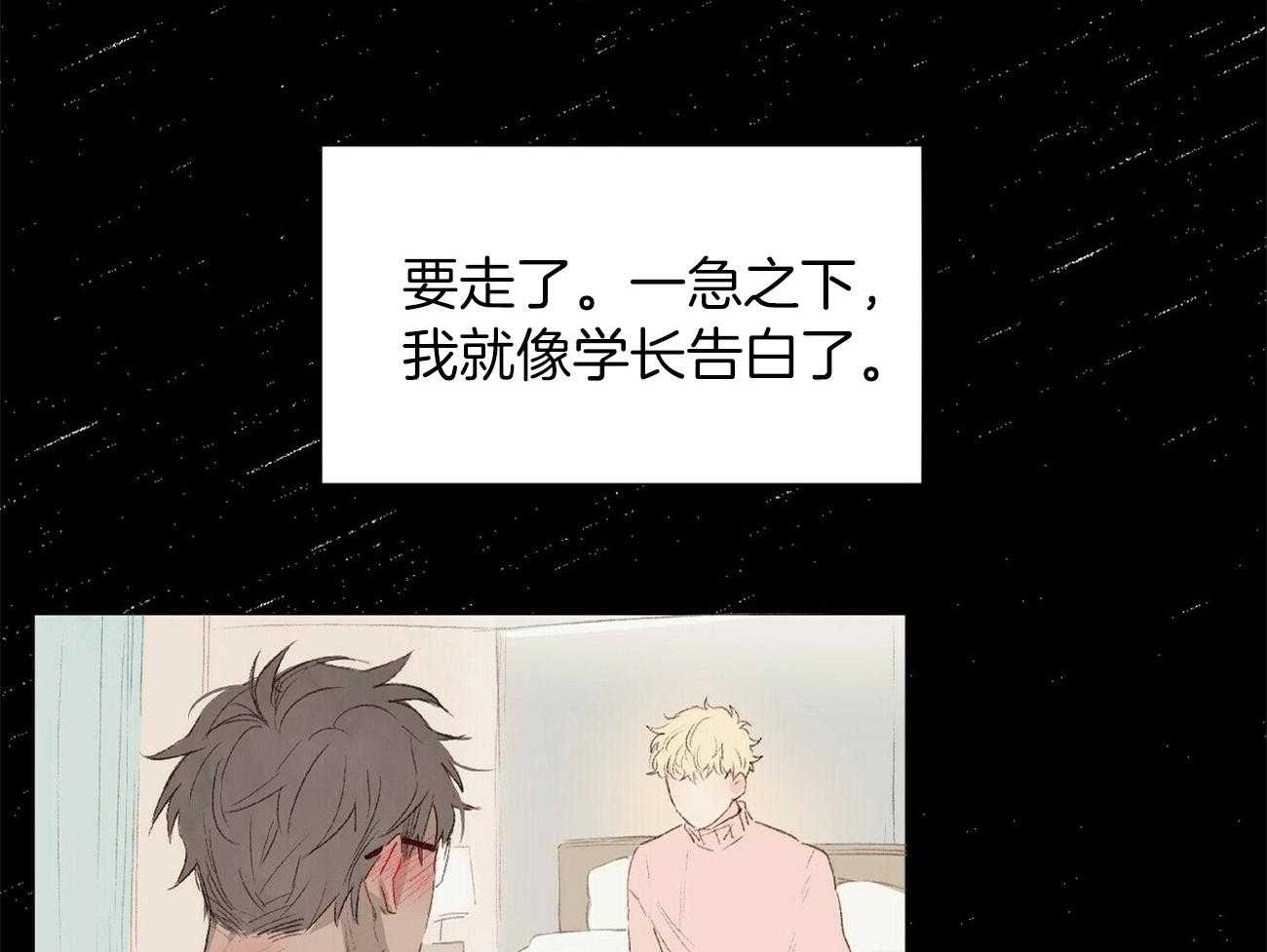 粘人的狗东西 第32话 第10页