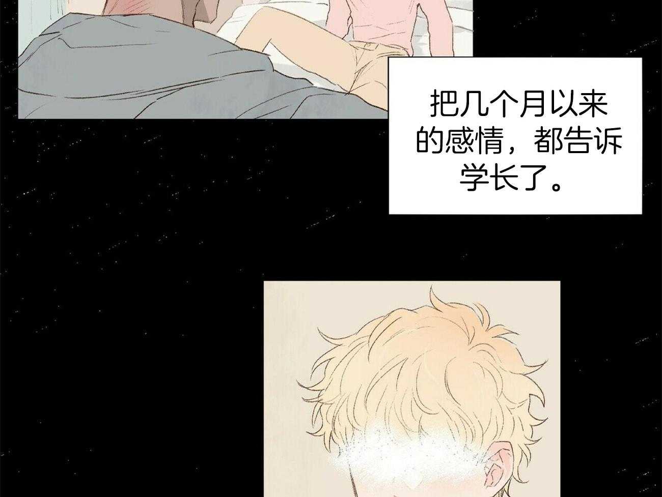 粘人的狗东西 第32话 第11页