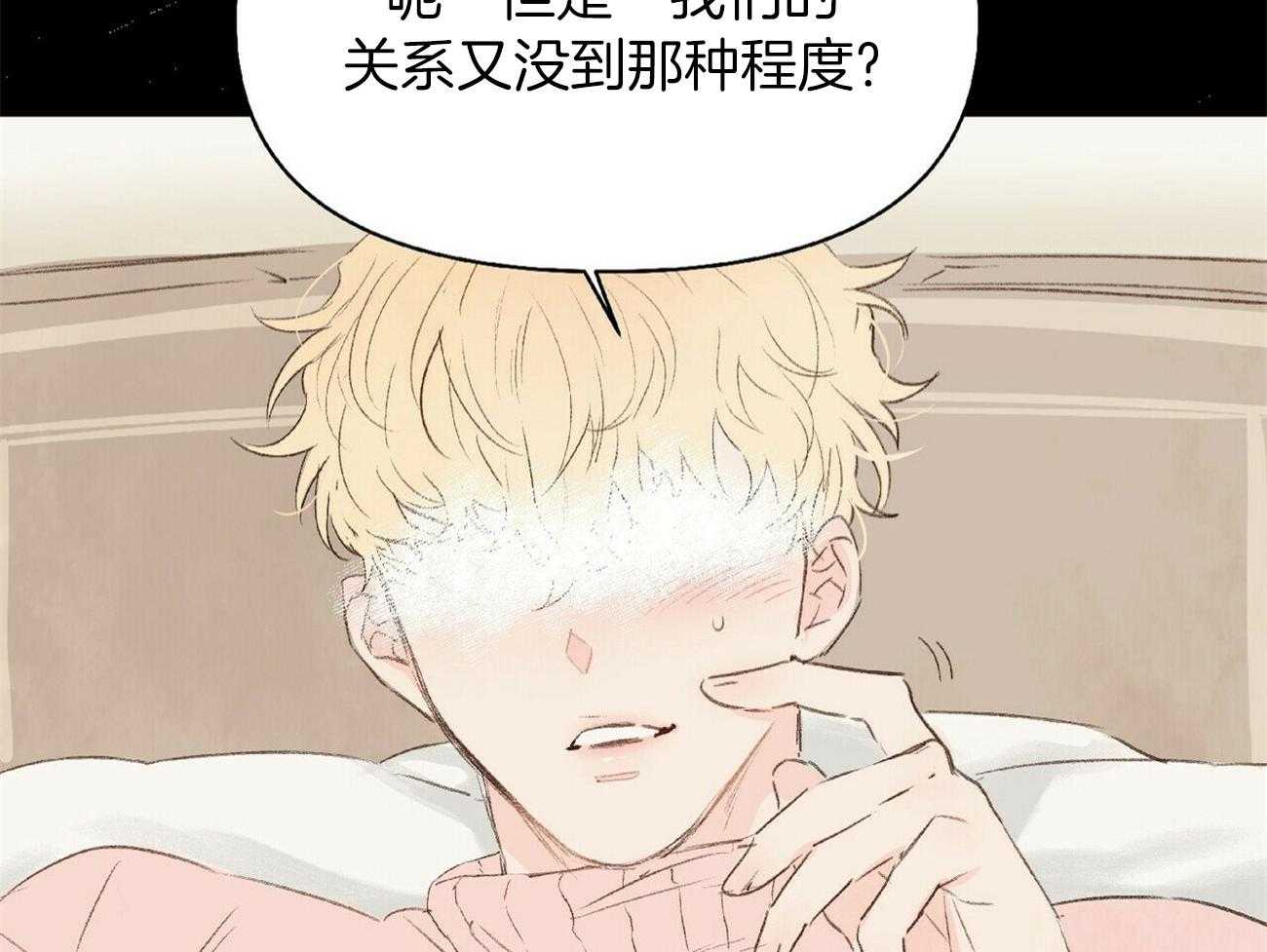 粘人的狗东西 第32话 第13页