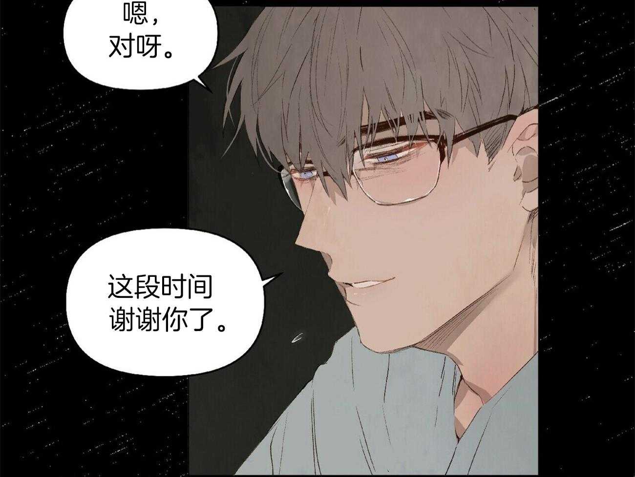 粘人的狗东西 第32话 第18页