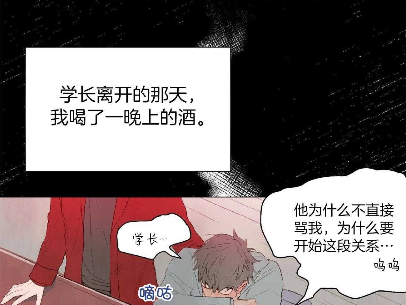 粘人的狗东西 第32话 第19页