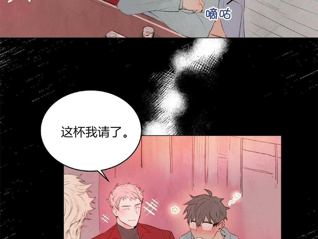 粘人的狗东西 第32话 第20页