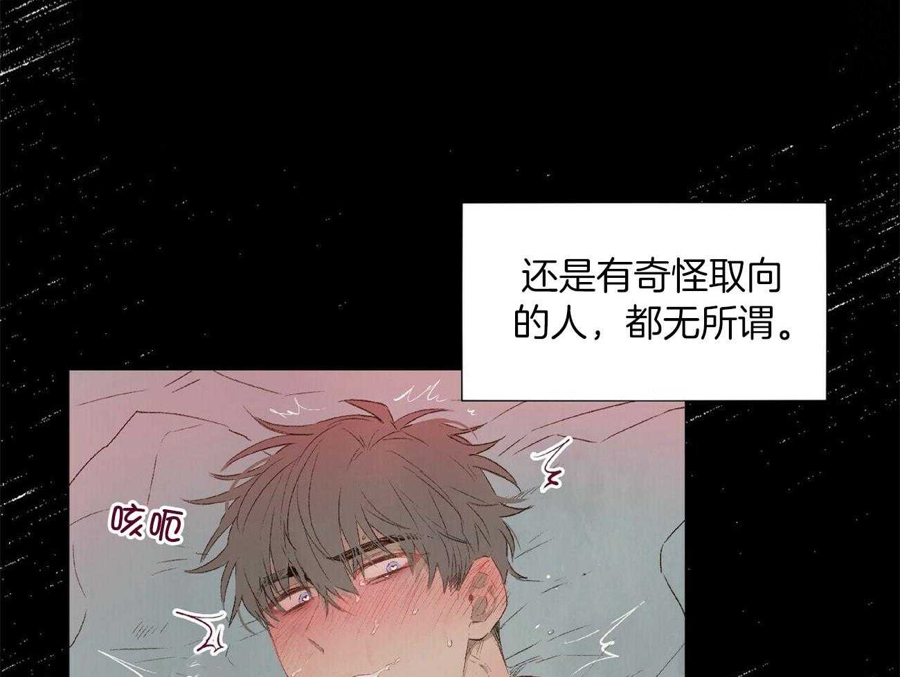 粘人的狗东西 第32话 第23页