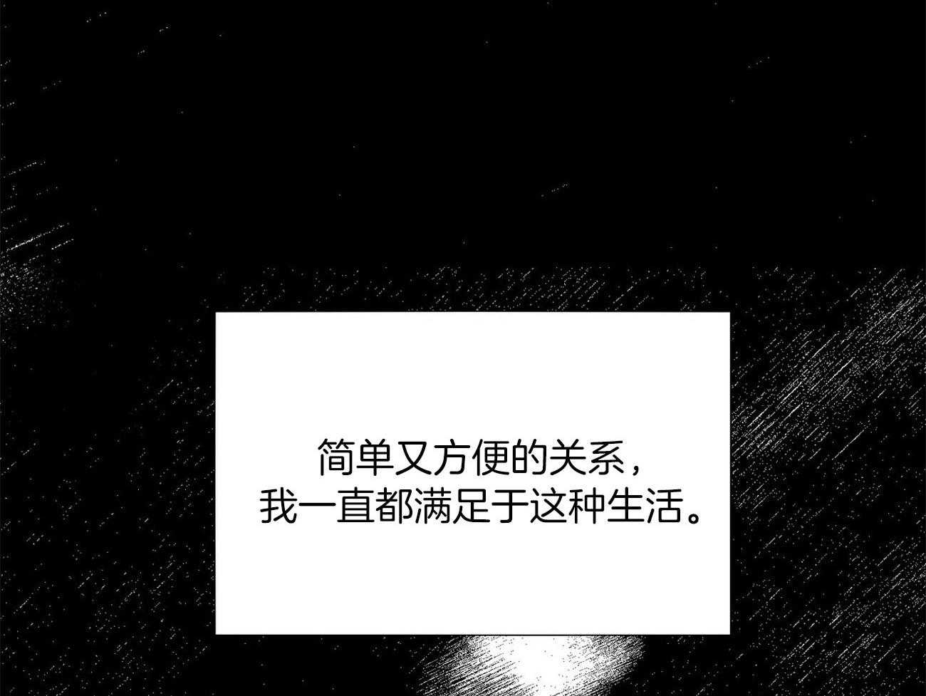 粘人的狗东西 第32话 第25页