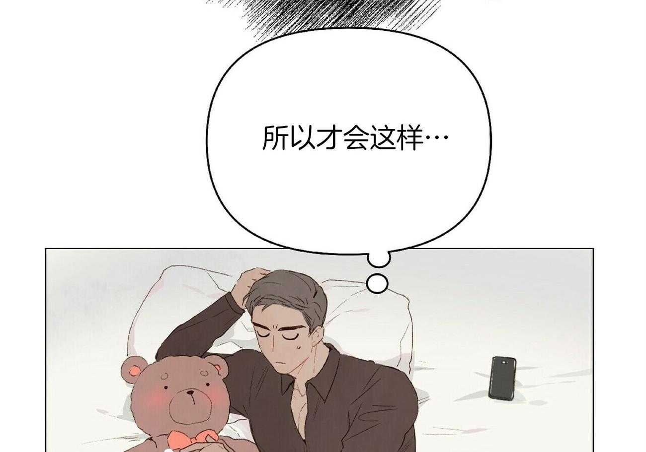 粘人的狗东西 第32话 第30页