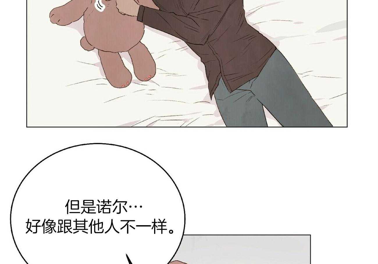 粘人的狗东西 第32话 第31页