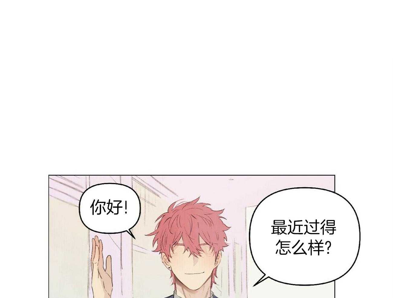 粘人的狗东西 第33话 第0页