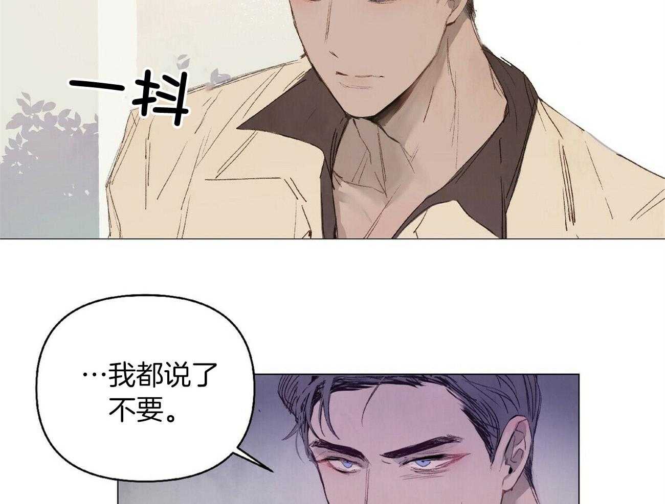 粘人的狗东西 第33话 第7页