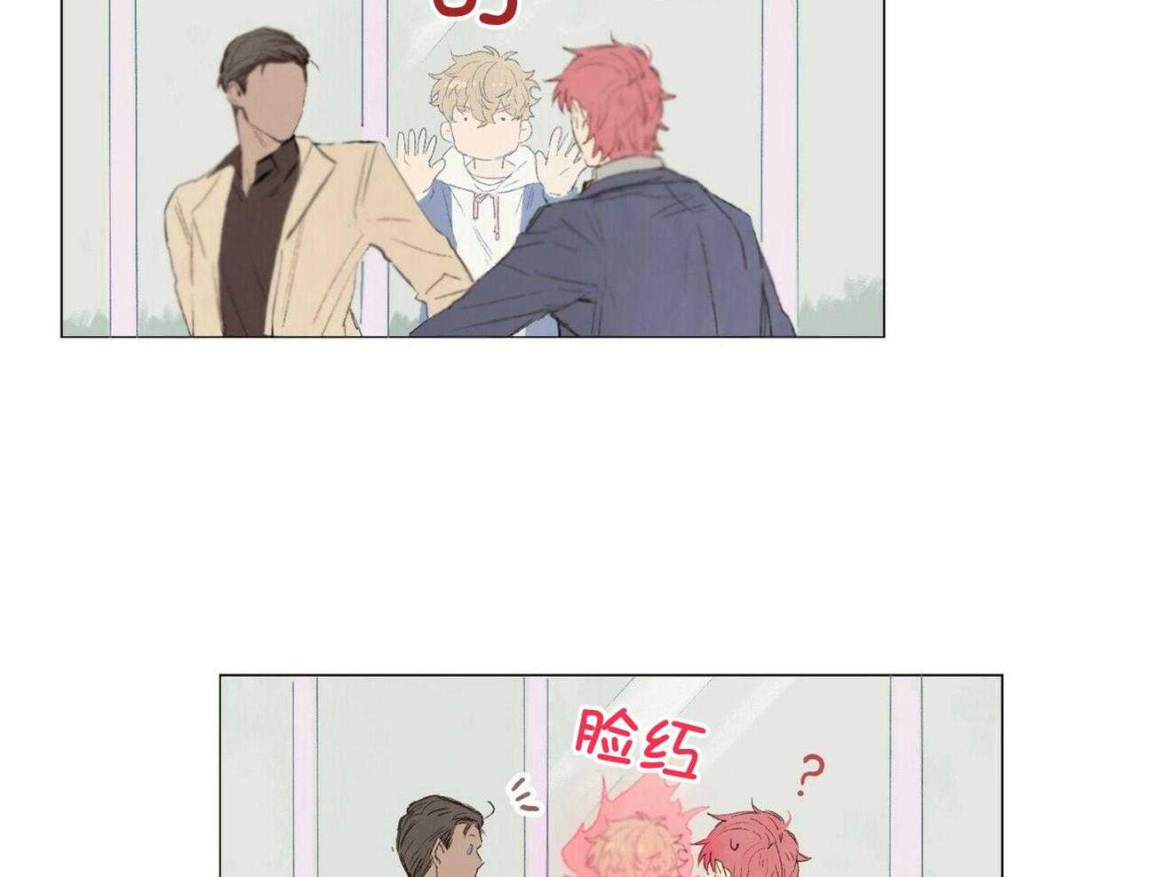 粘人的狗东西 第33话 第10页