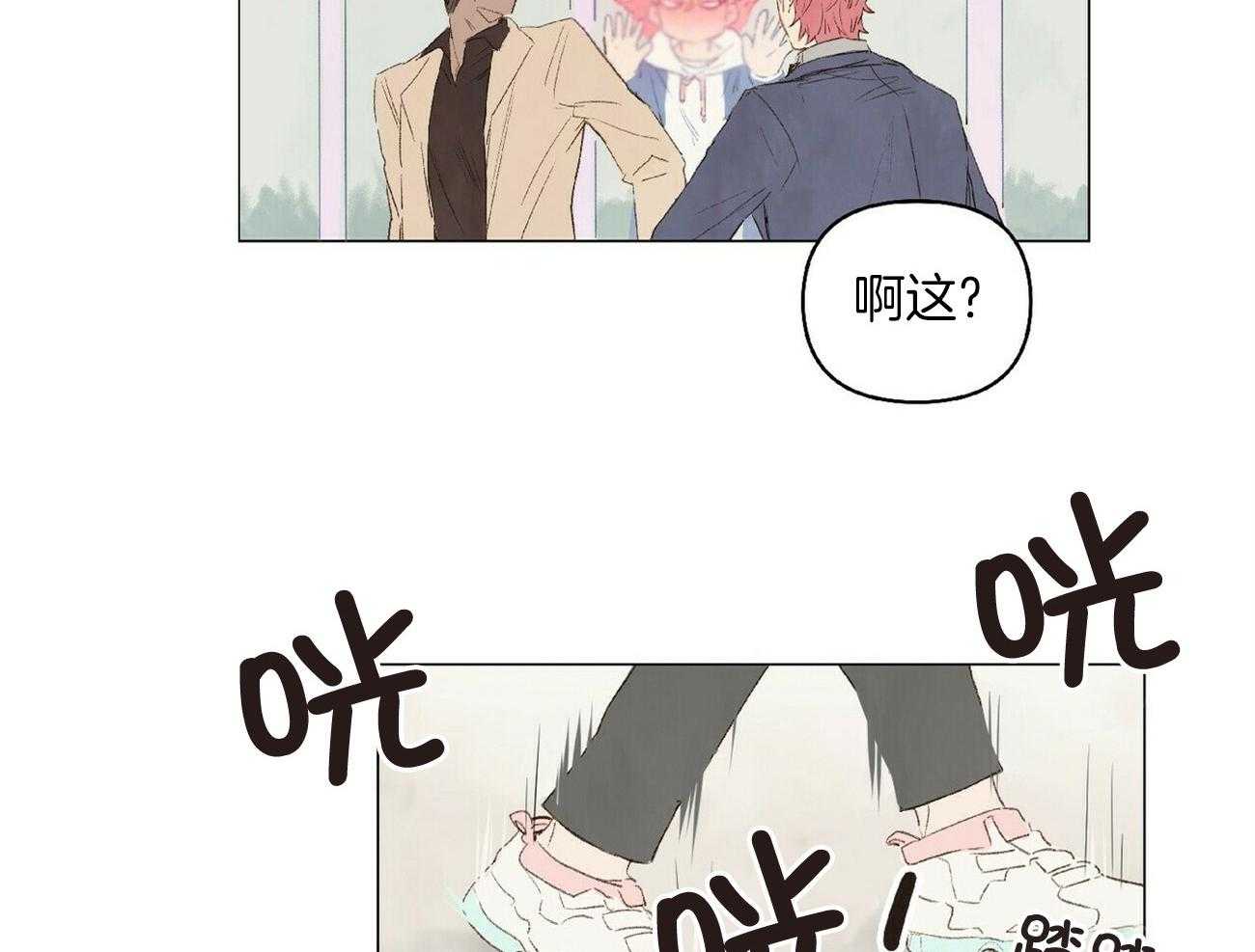 粘人的狗东西 第33话 第11页