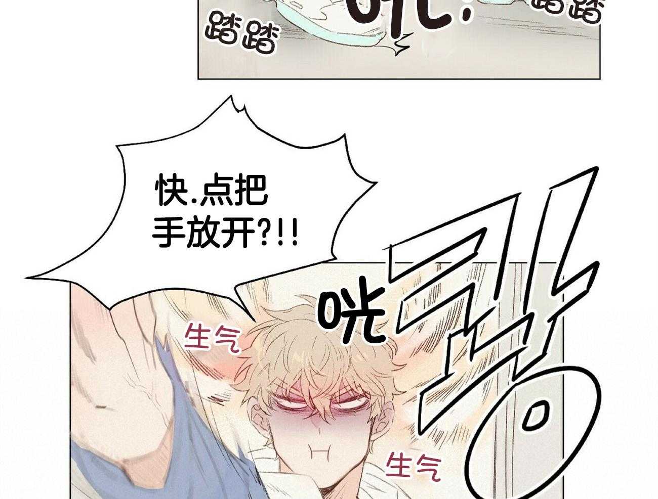 粘人的狗东西 第33话 第12页